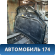 Капот 5330148050 Lexus RX400h (MHU38) 2005-2009 Лексус