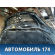 Капот 5330148050 Lexus RX400h (MHU38) 2005-2009 Лексус