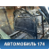 Капот 5330148050 Lexus RX400h (MHU38) 2005-2009 Лексус