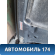 Капот 5330148050 Lexus RX400h (MHU38) 2005-2009 Лексус