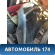 Капот 5330148050 Lexus RX400h (MHU38) 2005-2009 Лексус