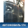 Капот 5330148050 Lexus RX400h (MHU38) 2005-2009 Лексус