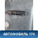 Капот 5330148050 Lexus RX400h (MHU38) 2005-2009 Лексус