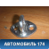 Ответная часть замка двери 813501C010 Hyundai Getz (TB) 2002-2010 Гетц
