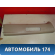Обшивка стойки центральной LC6268191 Mazda MPV 2 (LW) 1999-2006 Мазда МПВ