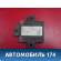 Блок электронный 7L0907719A Porsche Cayenne 2003-2010 Кайен