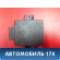 Блок электронный 7L0907719A Porsche Cayenne 2003-2010 Кайен