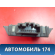 Блок электронный 7L0907719A Porsche Cayenne 2003-2010 Кайен