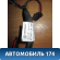 Проводка (коса) корпуса отопителя Volkswagen Polo (6R1 Sed RUS) 2011> Поло