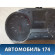 Панель приборов Seat Ibiza V 2008> Сеат Ибица