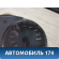Панель приборов Seat Ibiza V 2008> Сеат Ибица