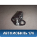 Ответная часть замка двери 13503000 Chevrolet Cruze (J300) 2009-2016 Круз