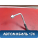 Трубка кондиционера BBF8108300 Lifan Solano 2 (650) 2016> Солано