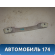 Ручка внутренняя потолочная 9128N7 Peugeot 406 (8B) 1999-2004 Пежо