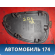 Накладка 9624270777 Peugeot 206 1998-2012 Пежо
