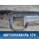 Торпедо 735416880 Fiat Punto 3 (199) 2005-2018 Пунто 3