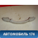 Ручка внутренняя потолочная 9128P9 Peugeot 307 (3A) 2001-2008 Пежо 307