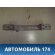 Ручка внутренняя потолочная 9128P9 Peugeot 307 (3A) 2001-2008 Пежо 307