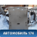 Обшивка потолка 1745309 Ford Focus 2 (CB4) 2005-2011 Фокус 2