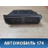 Дефлектор воздушный центральный Daewoo Nexia 1995-2016 Нексия