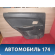 Обшивка двери задней левой A136202410DA Chery Bonus A13 2011-2014 Бонус А13