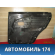 Обшивка двери задней левой A136202410DA Chery Bonus A13 2011-2014 Бонус А13