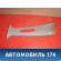 Обшивка центральной стойки 6242046010 Toyota Raum (EXZ10) 1997-2003 Раум