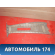 Обшивка центральной стойки 6242046010 Toyota Raum (EXZ10) 1997-2003 Раум