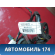 Проводка двери задней 91650A6020 Hyundai i30 (GD) 2012-2017 Ай 30