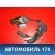 Ремень безопасности 898D0H6000TRY Hyundai Solaris 2 (HCR) 2017> Солярис 2