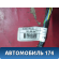 Проводка двери задней 91660A6020 Hyundai i30 (GD) 2012-2017 Ай 30