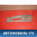Обшивка центральной стойки 6241046010 Toyota Raum (EXZ10) 1997-2003 Раум