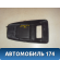 Накладка декоративная MR444215 Mitsubishi Lancer 9 (CS) (CS1A) 2003-2008 Лансер 9