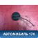 Крышка топливного бака Volkswagen Polo (6R1 Sed RUS) 2011> Поло