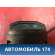 Крышка топливного бака Volkswagen Polo (6R1 Sed RUS) 2011> Поло