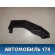 Воздуховод отопителя MR513041 Mitsubishi Lancer 9 (CS) (CS1A) 2003-2008 Лансер 9