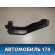 Воздуховод отопителя MR513041 Mitsubishi Lancer 9 (CS) (CS1A) 2003-2008 Лансер 9