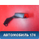 Ответная часть ремня безопасности A5812300 Lifan X50 2015> Х50