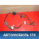 Проводка двери задней 91650A6020 Hyundai i30 (GD) 2012-2017 Ай 30