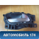 Ручка двери внутренняя правая 9660525380 Citroen C4 II (B7) 2011> Ситроен С4