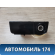 Пепельница передняя 0K2N155210 Kia Spectra (SD) 2001-2011 Спектра