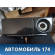 Пепельница передняя 0K2N155210 Kia Spectra (SD) 2001-2011 Спектра