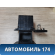 Пепельница передняя 0K2N155210 Kia Spectra (SD) 2001-2011 Спектра
