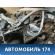Порог со стойкой левый Toyota Prius (ZVW30) 2009-2016 Приус