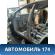 Порог со стойкой левый Toyota Prius (ZVW30) 2009-2016 Приус