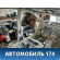 Порог со стойкой левый Toyota Prius (ZVW30) 2009-2016 Приус