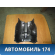 Кожух рулевой колонки нижний Mitsubishi Lancer 9 (CS) (CS1A) 2003-2008 Лансер 9