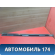 Молдинг двери Cadillac SRX 2003-2009 Кадиллак