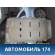 Обшивка потолка 83200SAAJ31ZA Honda Fit 2001-2008 (LA-GD1) Хонда Фит