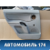Обшивка двери 9330E8 Citroen C3 2002-2009 С3